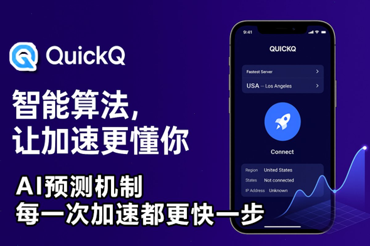 QuickQ 如何切换模式